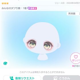 SSCまるアイ | ピグパ(ピグパーティ)のアイテム、RMTの販売・買取一覧