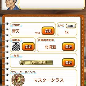 ダビマス引退！ | ダビマス(ダービースタリオンマスターズ)のアカウントデータ、RMTの販売・買取一覧