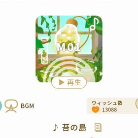 電球ﾃﾗﾘｳﾑと苔の島 | リヴリーアイランドのアカウントデータ、RMTの販売・買取一覧