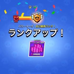 実績190件以上⁉️ガチバトル代行が今だけ格安‼️ | ブロスタ(ブロウルスターズ)の代行、RMTの販売・買取一覧
