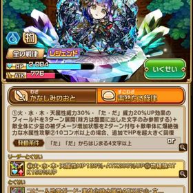 ☆レジェンド ダセット 初期垢 😈 | コトダマンのアカウントデータ、RMTの販売・買取一覧