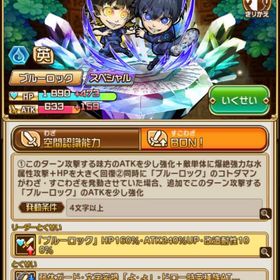 ☆ブルーロックコラボ 潔&蜂楽 潔&凪 初期垢😈 | コトダマンのアカウントデータ、RMTの販売・買取一覧