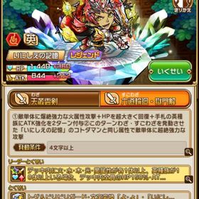 ☆えいゆう 初期垢😈 | コトダマンのアカウントデータ、RMTの販売・買取一覧