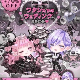 【新規お取引〆】『Marry Me♡！Wedding』バラ売り | ポケコロツイン(ポケツイ)のアイテム、RMTの販売・買取一覧