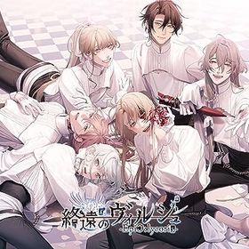 【クーポン配布中】 【Switch】終遠のヴィルシュ -EpiC:lycoris- オトメイト スイート BOX 【メーカー特典あり】