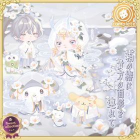 霜の椿に貴方の面影を連れて(ファッション) | ハロスイ(ハロースイートデイズ)のアイテム、RMTの販売・買取一覧