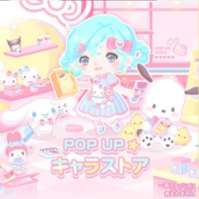 POP UP キャラストア(インテリア) | ハロスイ(ハロースイートデイズ)のアイテム、RMTの販売・買取一覧