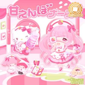 甘えんぼナース(インテリア) | ハロスイ(ハロースイートデイズ)のアイテム、RMTの販売・買取一覧