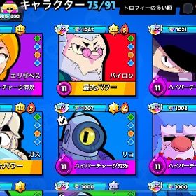 引退アカウント | ブロスタ(ブロウルスターズ)のアカウントデータ、RMTの販売・買取一覧