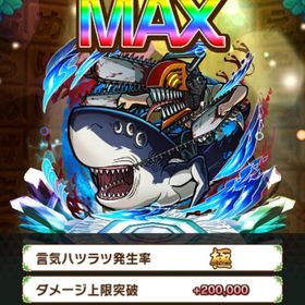 最新グラレジェ完凸多数アカ！シヨウ、ムオン、カコイ、アイ、ましろ、ヨサリ完凸！コラボSP完凸多数！ | コトダマンのアカウントデータ、RMTの販売・買取一覧