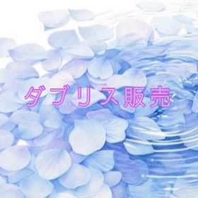 ✨️✨ダブリス販売✨✨️ | ピグパ(ピグパーティ)のアカウントデータ、RMTの販売・買取一覧