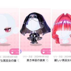 【BLACK✨FRIDAY】ツインズフォーチュン♢3点 | ポケコロツイン(ポケツイ)のアカウントデータ、RMTの販売・買取一覧