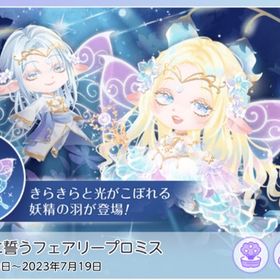 月明かりに誓うフェアリープロミス 【バラ売り】🧚♂️ | ポケコロツイン(ポケツイ)のアカウントデータ、RMTの販売・買取一覧