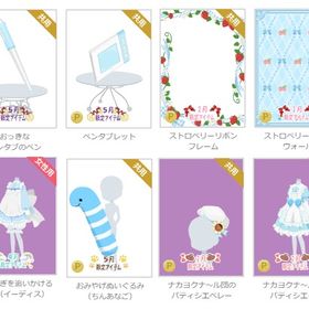 水色・青系のアイテム🐳💙 | ニコッとタウン(ニコタ)のアカウントデータ、RMTの販売・買取一覧