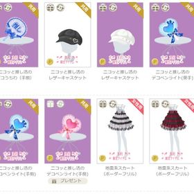 女性アカウント①-ページ58 | ニコッとタウン(ニコタ)のアイテム、RMTの販売・買取一覧
