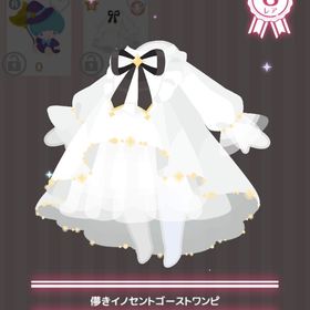 儚きイノセントゴーストワンピ | ハロスイ(ハロースイートデイズ)のアカウントデータ、RMTの販売・買取一覧