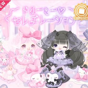 ドリーミー♡セレブレーション | ハロスイ(ハロースイートデイズ)のアイテム、RMTの販売・買取一覧