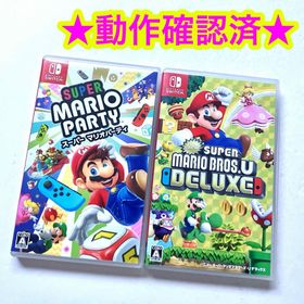 switch スーパーマリオパーティ NewスーパーマリオブラザーズUデラックス(家庭用ゲームソフト)