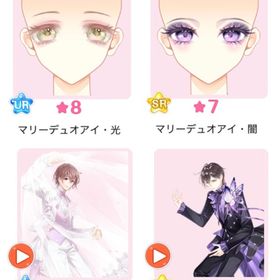 ハピフル1『Marry Duo Princess』 | センシル ファンタジー着せ替えバトルのアイテム、RMTの販売・買取一覧