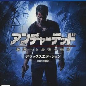 アンチャーテッド 海賊王と最後の秘宝 PS4 新品 980円 中古 230円