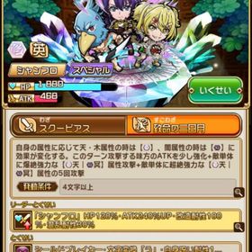 ☆シャングリラ スペシャル枠 初期垢 😈 | コトダマンのアカウントデータ、RMTの販売・買取一覧