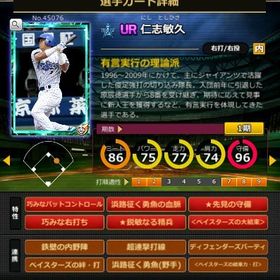 S仁志 赤6☆2 フルマ 大結束 血脈 | モバプロ2レジェンドのアカウントデータ、RMTの販売・買取一覧