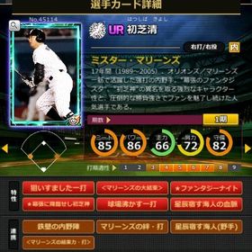 S初芝 赤6☆2 フルマ 大結束 血脈 | モバプロ2レジェンドのアカウントデータ、RMTの販売・買取一覧