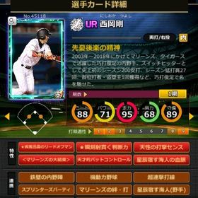 S西岡 赤6☆2 フルマ 大結束 血脈 | モバプロ2レジェンドのアカウントデータ、RMTの販売・買取一覧