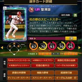 S聖澤 赤6☆2 フルマ 大結束 血脈 | モバプロ2レジェンドのアカウントデータ、RMTの販売・買取一覧