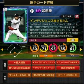 S武田 赤6☆2 フルマ 大結束 血脈 エール | モバプロ2レジェンドのアカウントデータ、RMTの販売・買取一覧