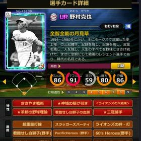 S野村 赤6☆2 フルマ 大結束 血脈 | モバプロ2レジェンドのアカウントデータ、RMTの販売・買取一覧