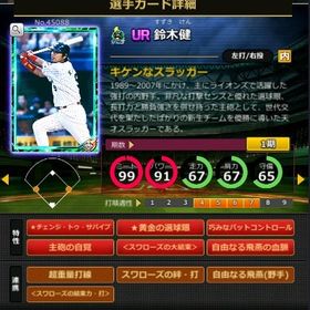 S鈴木 赤6☆2 フルマ 大結束 血脈 | モバプロ2レジェンドのアカウントデータ、RMTの販売・買取一覧