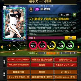 S張本 赤6☆2 フルマ 大結束 血脈 | モバプロ2レジェンドのアカウントデータ、RMTの販売・買取一覧