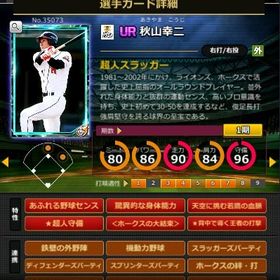 S秋山 赤6☆2 フルマ 大結束 血脈 | モバプロ2レジェンドのアカウントデータ、RMTの販売・買取一覧