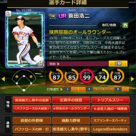 S簑田 赤6☆2 フルマ 大結束 血脈 極意 | モバプロ2レジェンドのアカウントデータ、RMTの販売・買取一覧