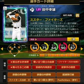 S田中 赤6☆2 フルマ 大結束 血脈 極意 | モバプロ2レジェンドのアカウントデータ、RMTの販売・買取一覧