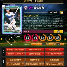 S石毛 赤6☆2 フルマ 大結束 血脈 極意 | モバプロ2レジェンドのアカウントデータ、RMTの販売・買取一覧