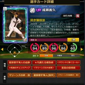 S成瀬 赤6☆2 フルマ 大結束 血脈 エール | モバプロ2レジェンドのアカウントデータ、RMTの販売・買取一覧