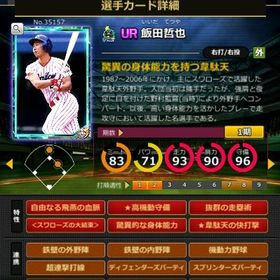 S飯田 赤6☆2 フルマ 大結束 血脈 | モバプロ2レジェンドのアカウントデータ、RMTの販売・買取一覧