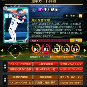 S中村 赤6☆2 フルマ 大結束 血脈 極意 | モバプロ2レジェンドのアカウントデータ、RMTの販売・買取一覧