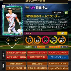 Sカード 簑田浩二 結束,血脈,固有2 | モバプロ2レジェンドのアカウントデータ、RMTの販売・買取一覧