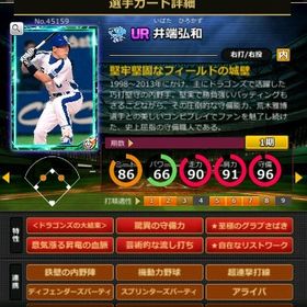 S井端 赤6☆2 フルマ 大結束 血脈 | モバプロ2レジェンドのアカウントデータ、RMTの販売・買取一覧