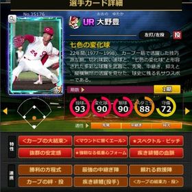 S大野 赤6☆2 フルマ 大結束 血脈 エール | モバプロ2レジェンドのアカウントデータ、RMTの販売・買取一覧