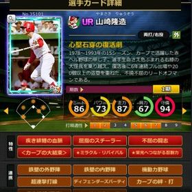 S山崎 赤6☆2 フルマ 大結束 血脈 | モバプロ2レジェンドのアカウントデータ、RMTの販売・買取一覧