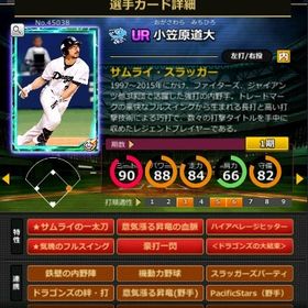 S小笠原 赤6☆2 フルマ 大結束 血脈 | モバプロ2レジェンドのアカウントデータ、RMTの販売・買取一覧