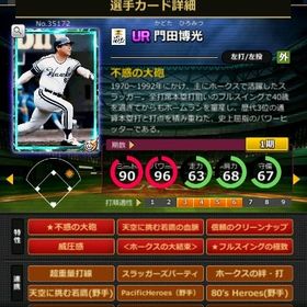 S門田 赤6☆2 フルマ 大結束 血脈 | モバプロ2レジェンドのアカウントデータ、RMTの販売・買取一覧