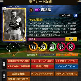 Gカード 森祇晶 黄金 大結束 | モバプロ2レジェンドのアカウントデータ、RMTの販売・買取一覧