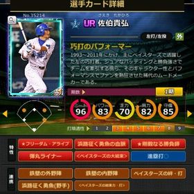 S佐伯 赤5☆2 フルマ 大結束 血脈 | モバプロ2レジェンドのアカウントデータ、RMTの販売・買取一覧