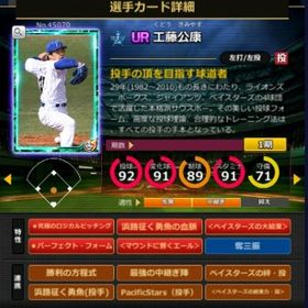 S工藤 赤5☆2 フルマ 大結束 血脈 エール | モバプロ2レジェンドのアカウントデータ、RMTの販売・買取一覧