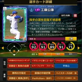 S工藤 赤5☆2 フルマ 大結束 血脈 エール | モバプロ2レジェンドのアカウントデータ、RMTの販売・買取一覧